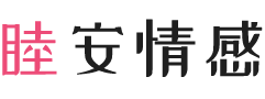 云南红河女性情感咨询